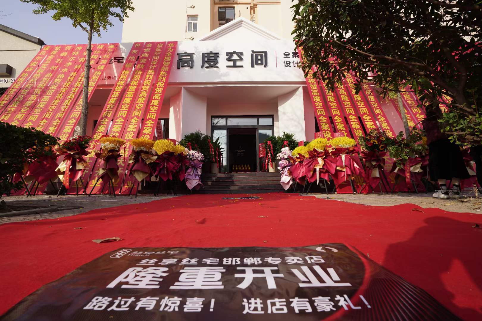 絲享絲宅邯鄲店！11.9日盛大開(kāi)業(yè)！專(zhuān)注整家定制，打造美好家居新體驗(yàn)！